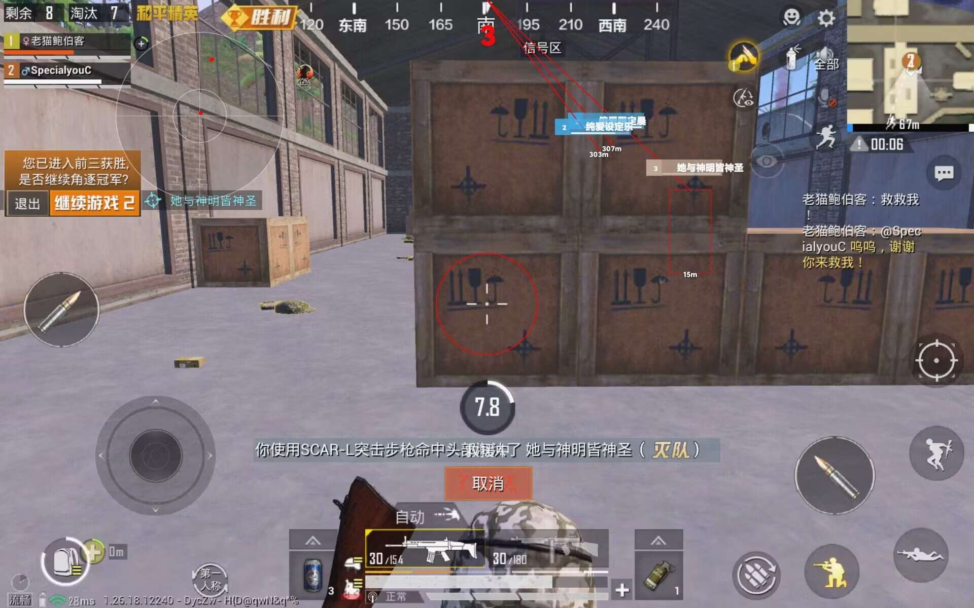 和平精英免费开挂的软件 - 无卡密直接下载安装