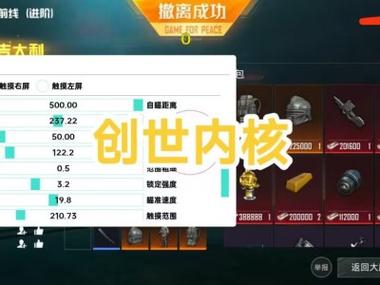 火焰鸟和平精英辅助器 - 人气辅助整合直装版