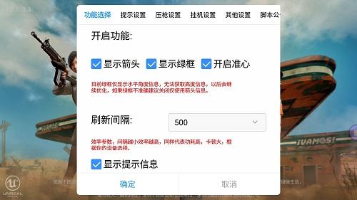 和平精英外免费挂下载安装 - 多功能辅助合集包