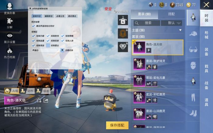 和平精英辅助 - 多功能自瞄透视 - 免费下载极速更新