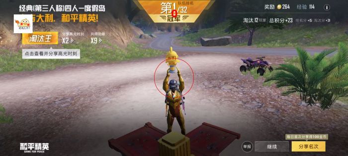 和平精英免费科技 - 免费版辅助核心功能体验