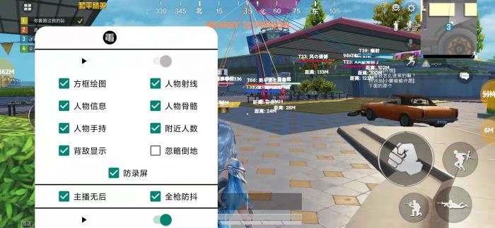 和平精英透视外挂 - 高清透视高亮辅助免费下载