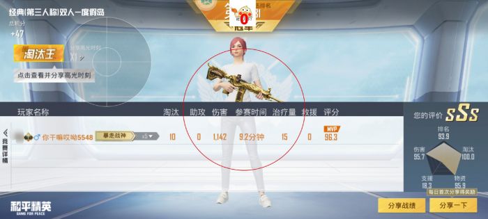火焰鸟直装和平精英 - 热门辅助一键启用