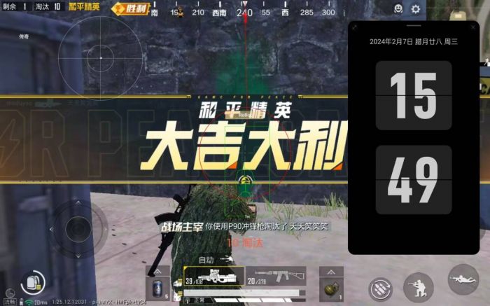 和平精英免费开挂的软件 - 无卡密直接下载安装